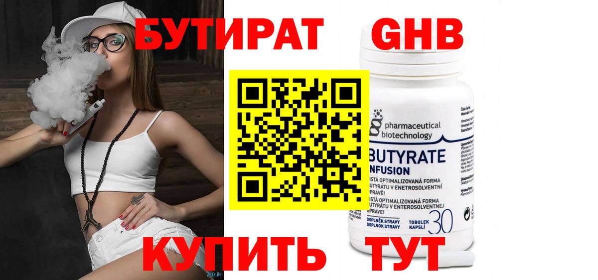 Грозный  БУТИРАТ оксана  Вход с VPN 
