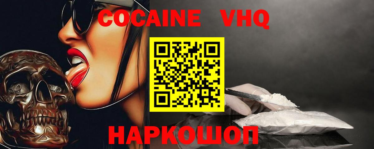 Грозный  Кокаин 99%  Вход с VPN 