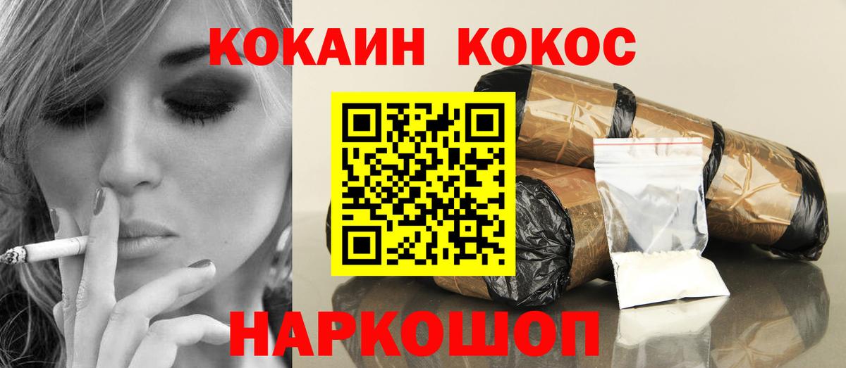 COCAIN 97% Грозный
