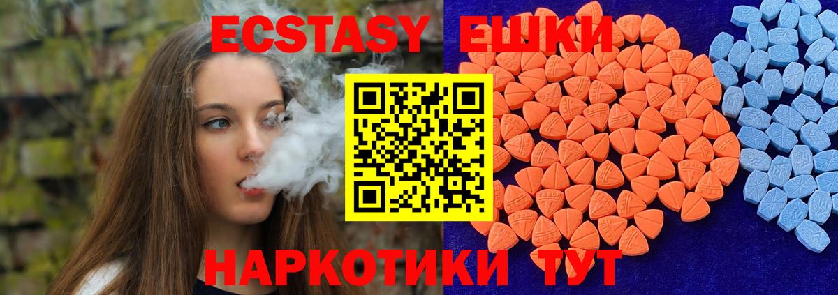 ЭКСТАЗИ  Ecstasy 280 MDMA  Вход с VPN  ссылка на мегу как зайти  Грозный 