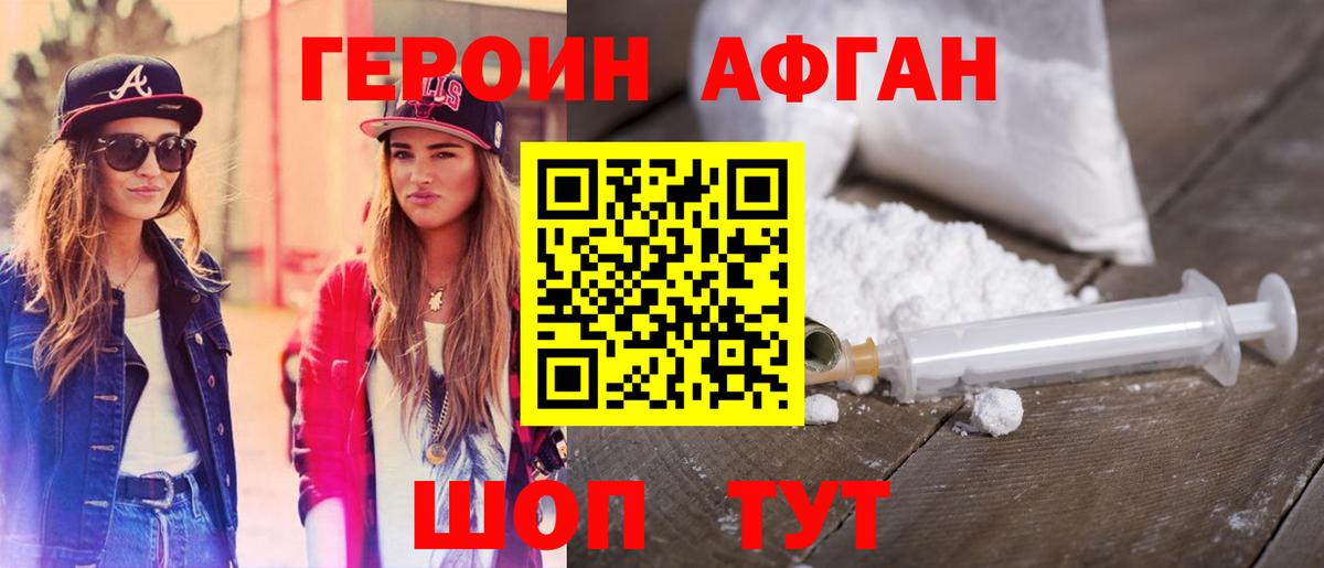 Героин VHQ Грозный