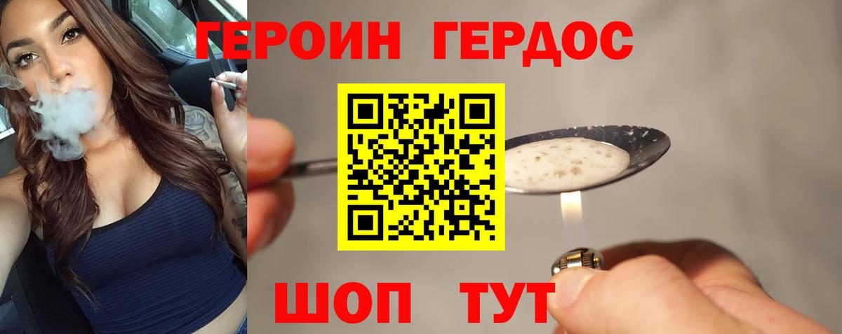 Героин белый  Вход с VPN  Грозный 