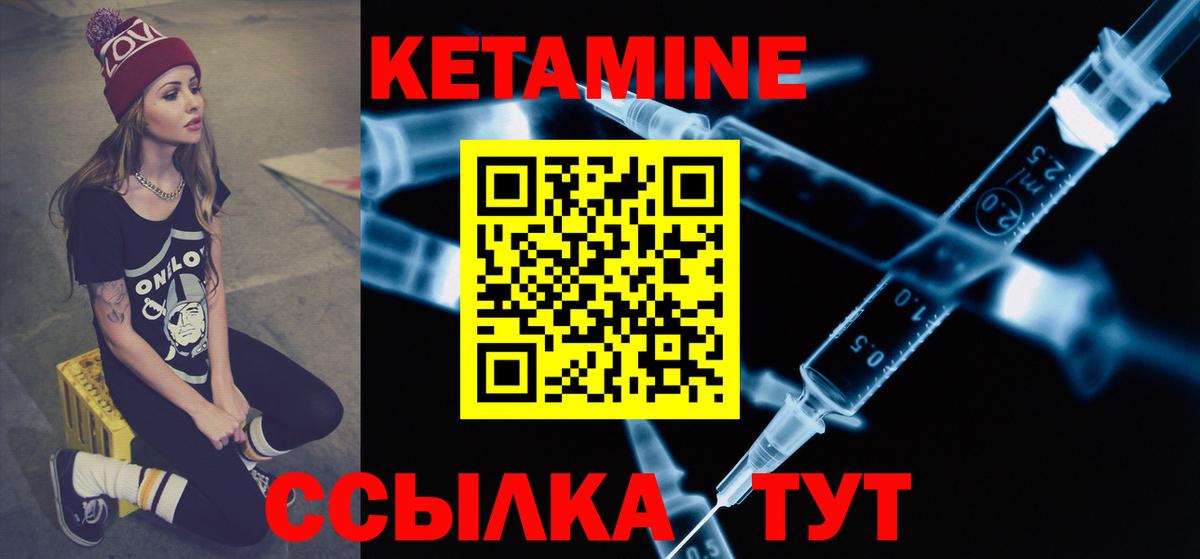 КЕТАМИН VHQ Грозный