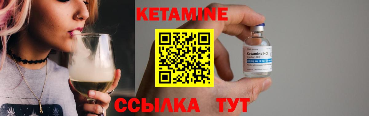 Грозный  КЕТАМИН VHQ  Вход с VPN 