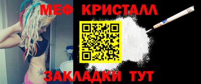 мяу мяу кристалл Малоярославец