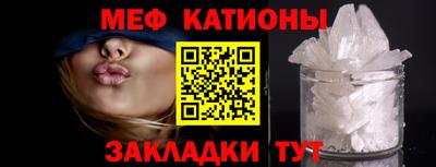 мяу мяу кристалл Малоярославец