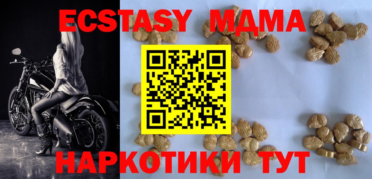 Грозный  MDMA кристаллы  Вход с VPN  МДМА Molly 