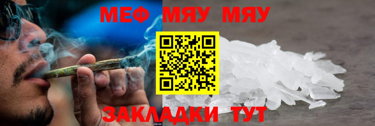 Меф кристаллы  Мефедрон  Мефедрон mephedrone  Грозный  Вход с VPN 