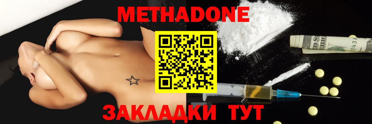 МЕТАДОН кристалл  Вход с VPN  Грозный 
