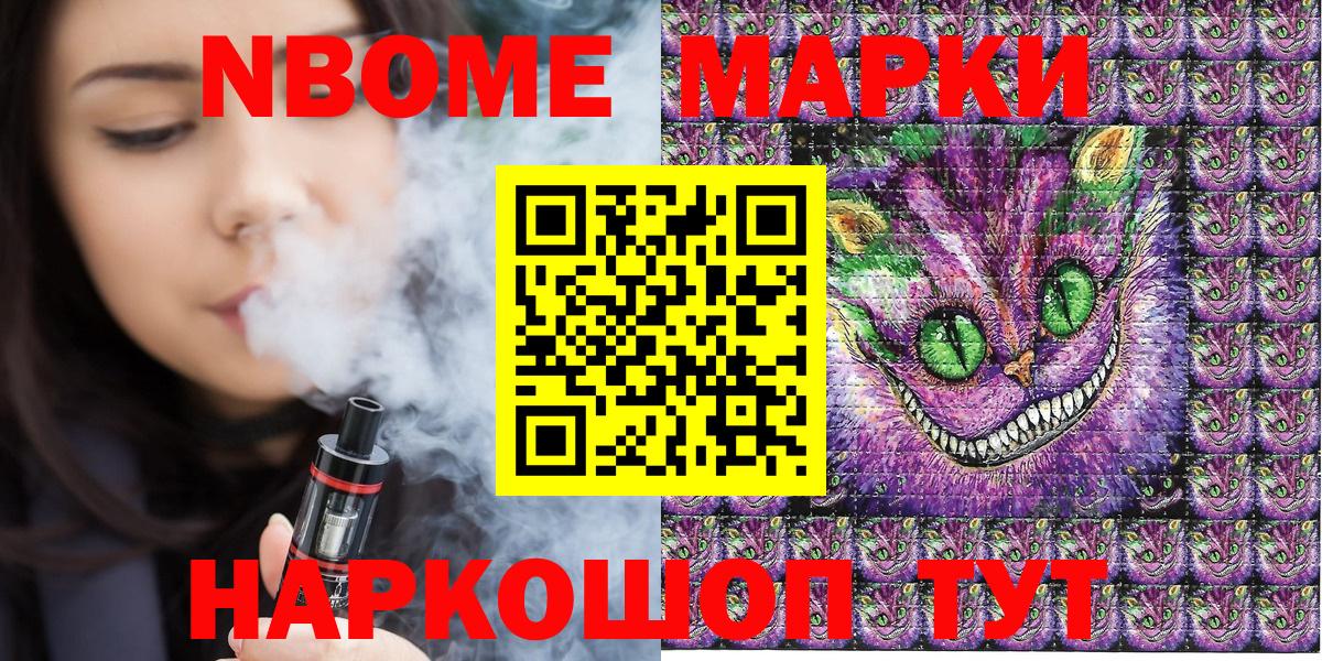 Наркотические марки 1,5мг  Марки 25I-NBOMe  Вход с VPN  Грозный  Наркотические марки 1,5мг 